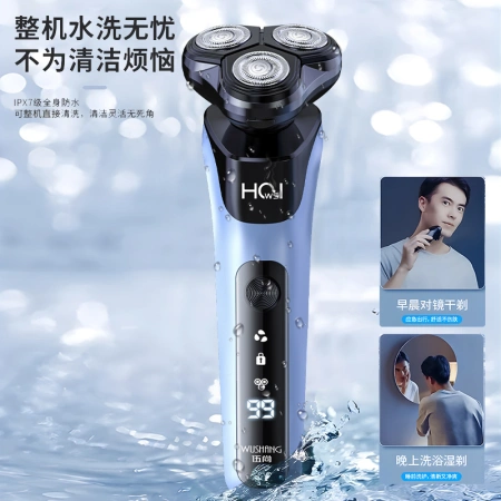Wushang electric shaver, men's razor, new three-head genuine shaver Wushang electric shaver, men's razor, new three-head genuine shaver